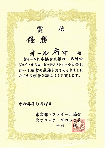 賞状